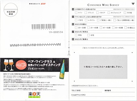 アンケートはがき1