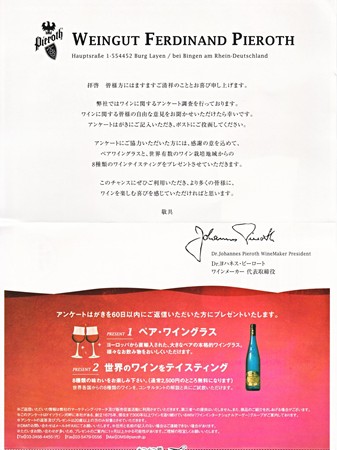 アンケートはがき2