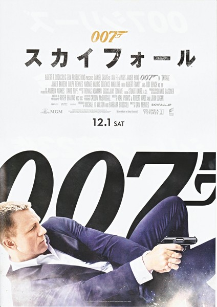 007 スカイフォール　1