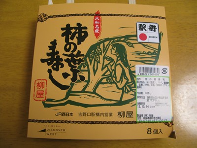 柿の葉寿司　パッケージ