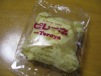 ピレーネ