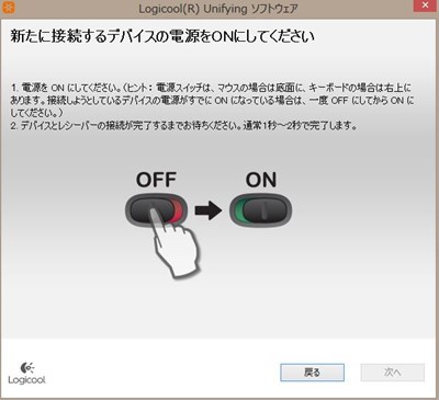 Unifyingソフトウエア