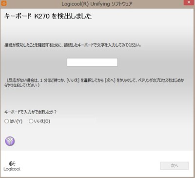 Unifyingソフトウエア