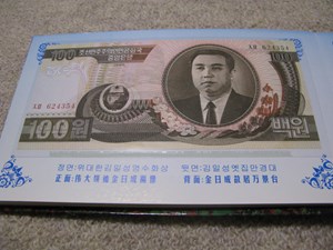 北朝鮮　お金セット(拡大)