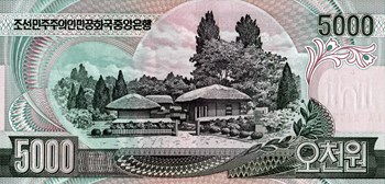 5,000北朝鮮ウォン(裏)