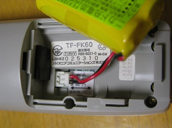 子機本体背面カバーを外してニカド充電池をずらした