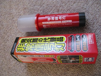 非常信号灯