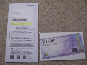 封筒と中身