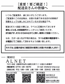 封筒に印刷されたメッセージ