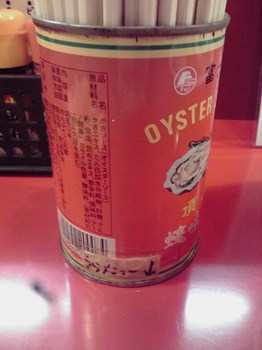 オイスターソースの空き缶はしたて