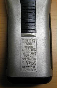ES8067の替刃品番表示