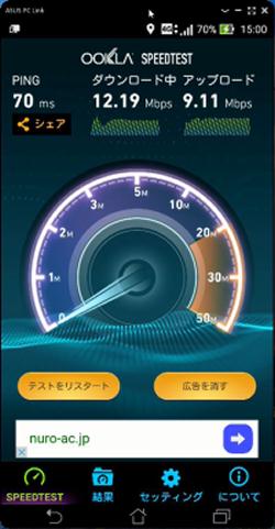 OOKLA SPEEDTEST 