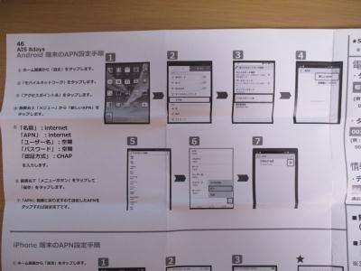 andoroid api設定
