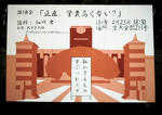 2010_gakuhi_kanban_small.jpg