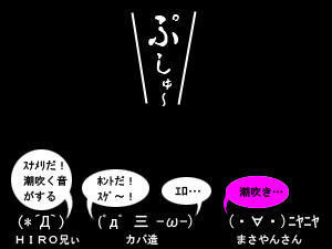 釣り　スナメリ