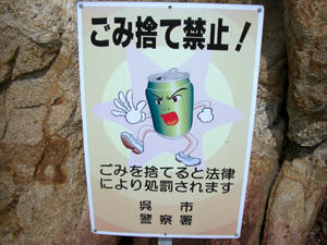 釣り場 ゴミ拾い