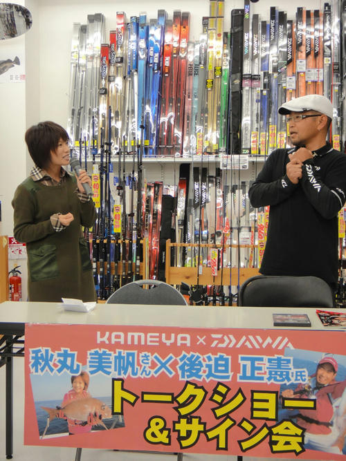 DAIWA　チャージさん　みっぴちゃん