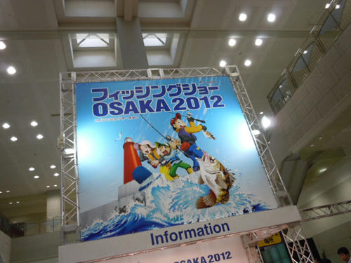 大阪フィッシングショー　2012