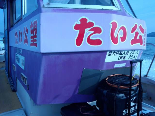 岡山　渡船　たい公望