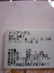 うっかり