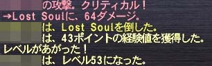 53へ