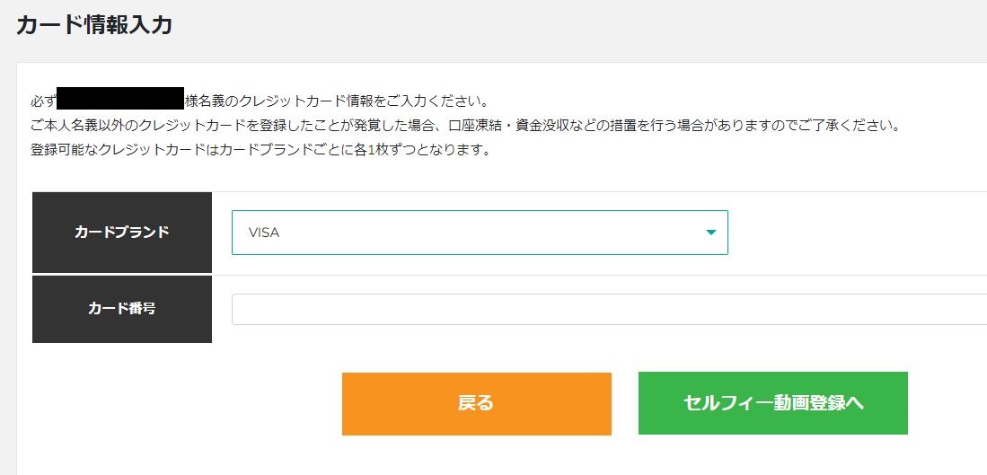 BigBossアカウントへのクレジットカードによる入金プロセスとリスク管理