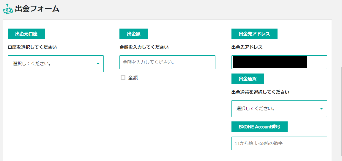 BigBossからBXONEへの出金ガイド：手数料無料で最大限利用する方法