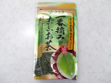 一番摘みのおいしいお茶