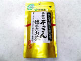 茶師がぞっこん惚れたお茶