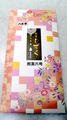 八女茶煎茶六号