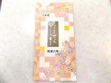 八女茶煎茶六号