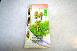 新茶