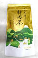 ふんわり香る静岡茶