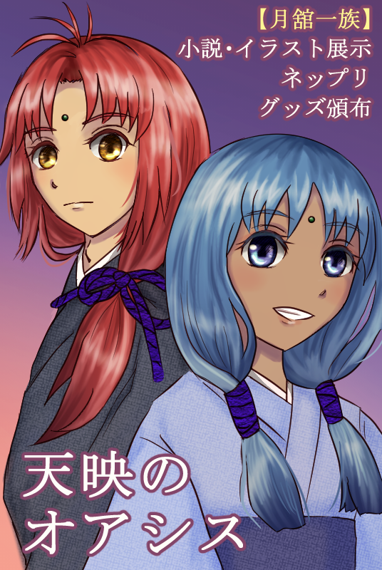 宴舞３サクカ