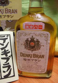 denbura.jpg