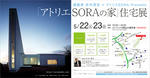 CONVEX-SORA.jpg