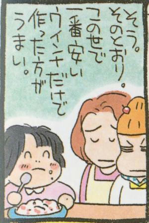 毎日かあさん
