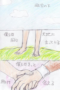 カモン平和