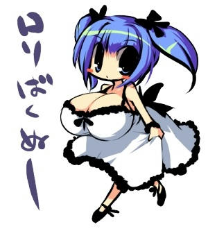クリックするとロリ超乳