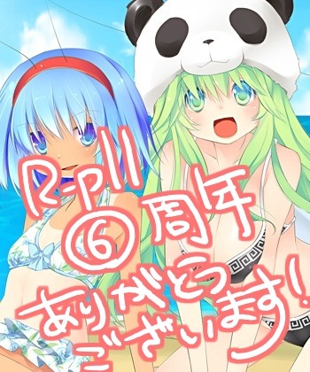 ６周年記念ですの