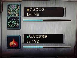 デミーラさんとベス