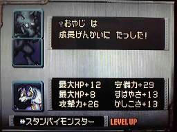 ゲモンスペディオ