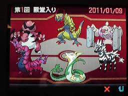 殿堂入り！