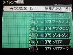 あと２匹・・！