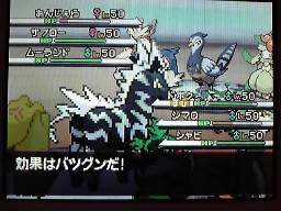 トリプル！