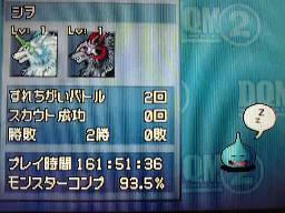 コンプ率
