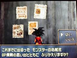 シメ。