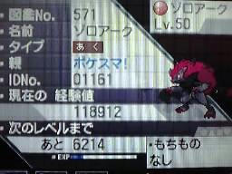 ぞろあく！