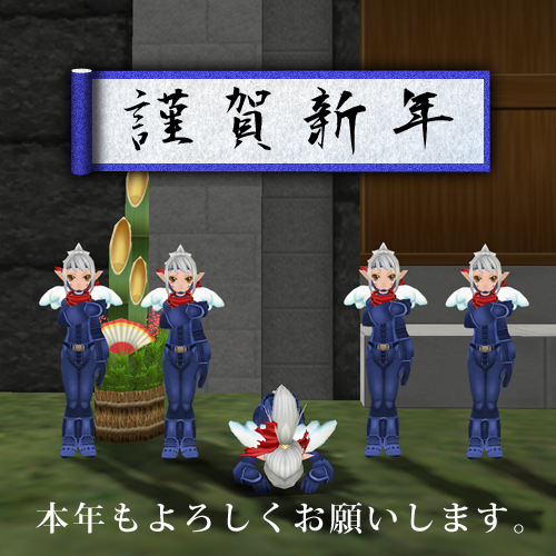 2012謹賀新年