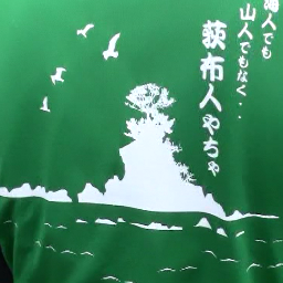 高岡市学生寮 高岡ふるさと応援隊会員no 0001のブログ